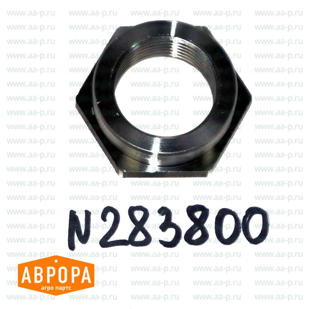 N283800 ГАЙКА